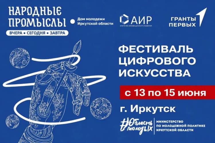 Фестиваль