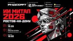 Митап