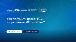 Вебинар