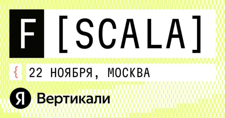 Конференция