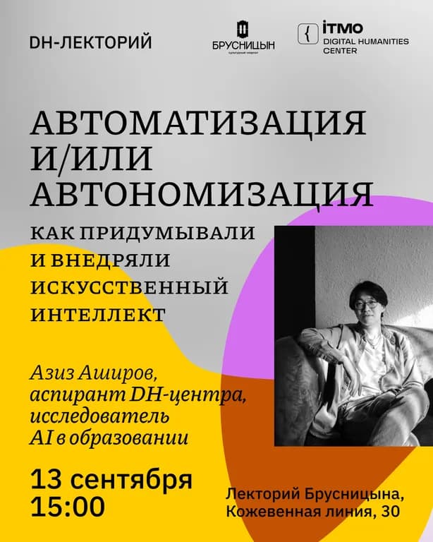 Лекция
