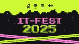 Конференция