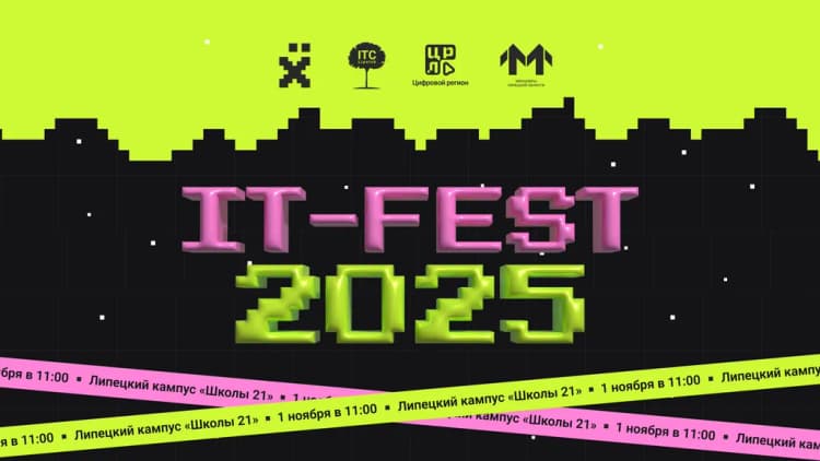 Конференция