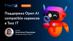 Вебинар