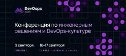 Конференция