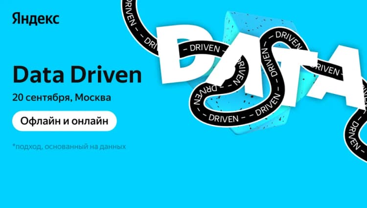 Конференция