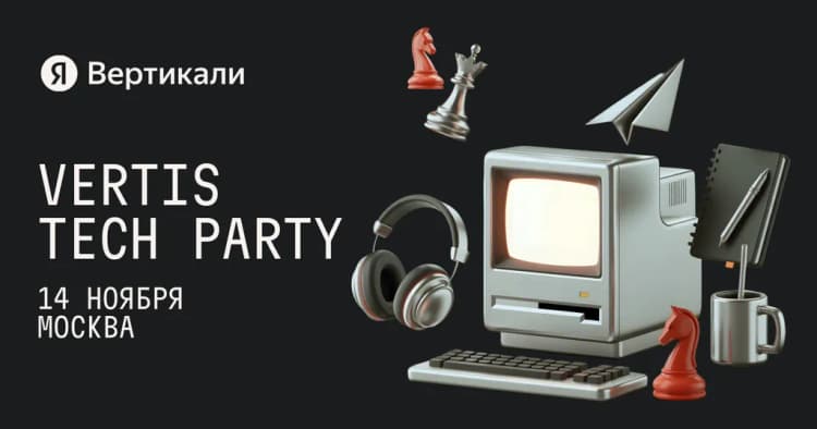 Конференция