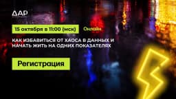 Вебинар