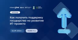 Вебинар