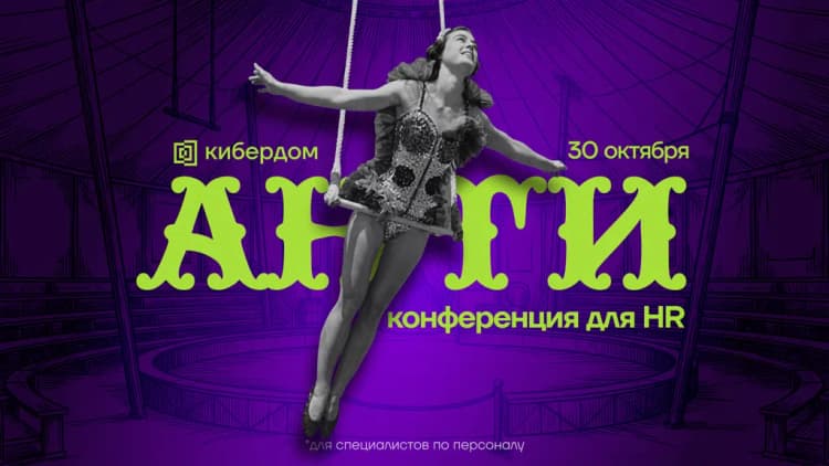 Конференция