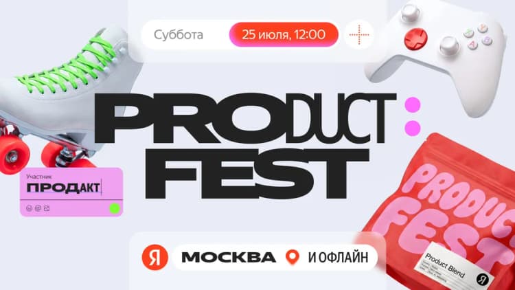 Фестиваль