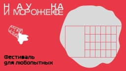 Лекция