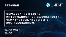 Вебинар