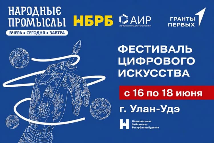 Фестиваль