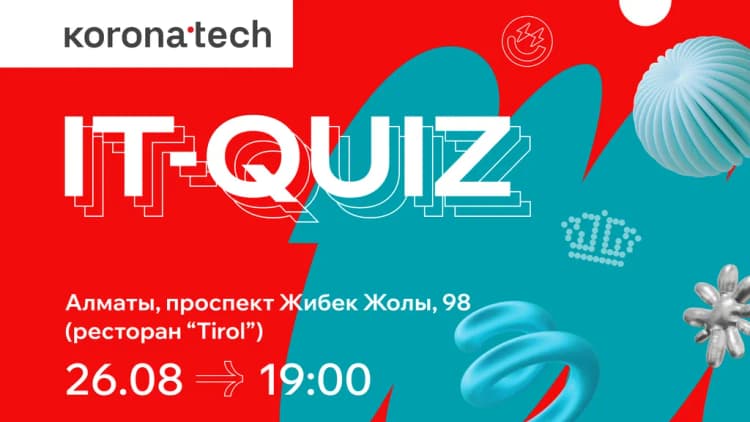 Соревнование