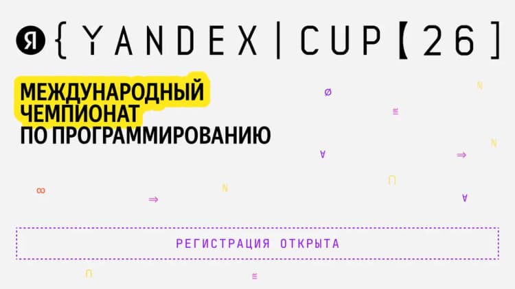 Соревнование