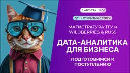 Встреча