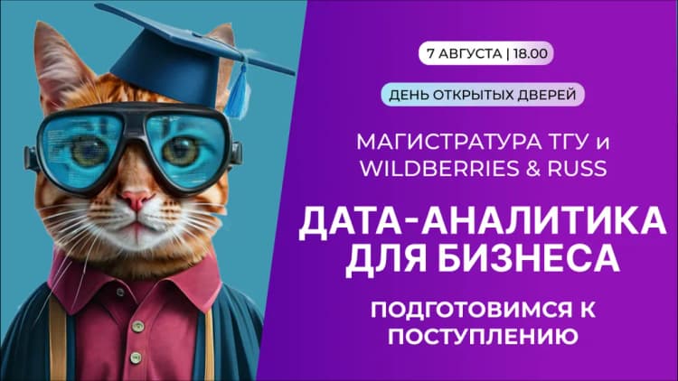 Встреча