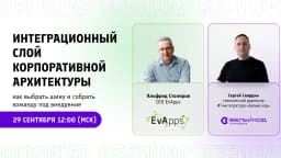 Вебинар