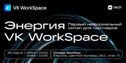 Митап