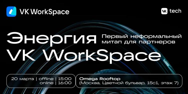 Митап
