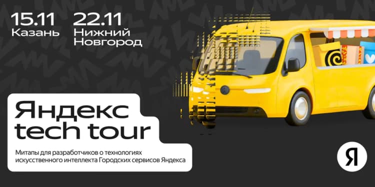 Митап