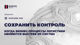 Вебинар