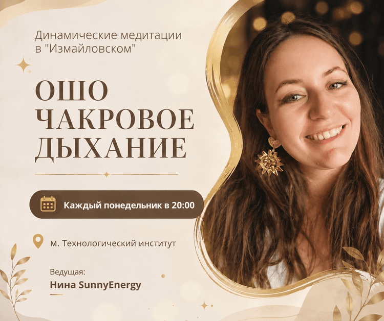 Мастер-класс