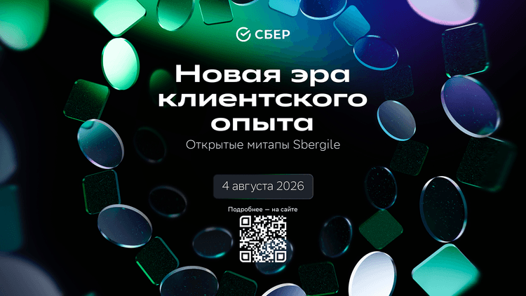 Митап