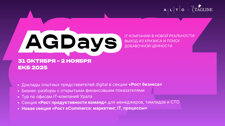 Конференция
