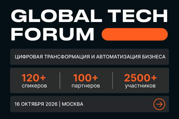 Конференция