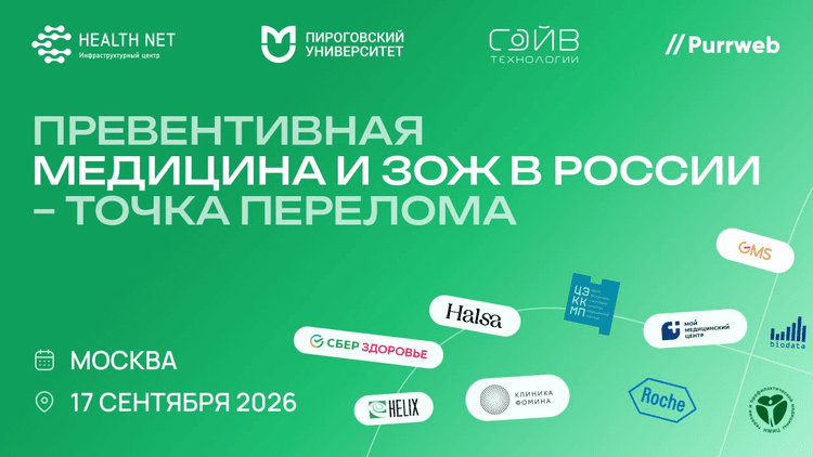 Конференция