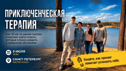 Мастер-класс