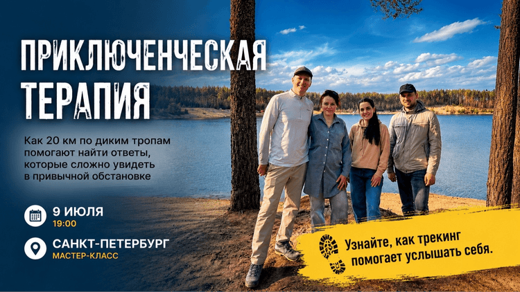 Мастер-класс