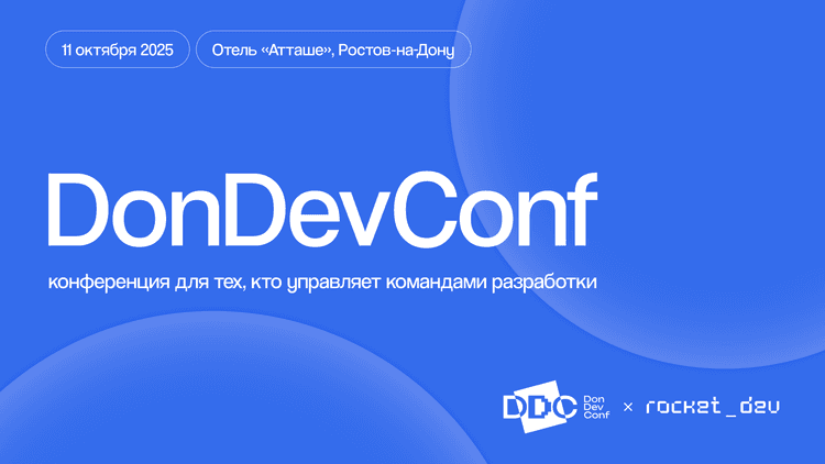 Конференция