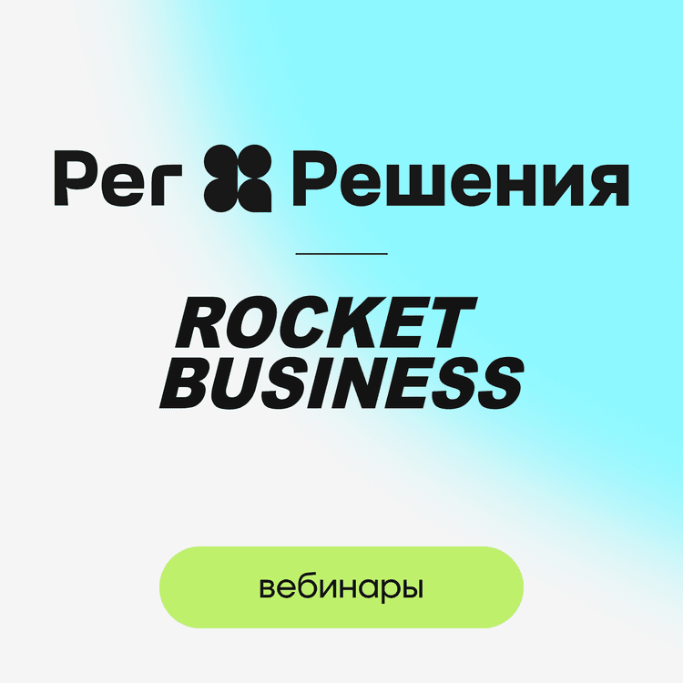 Вебинар