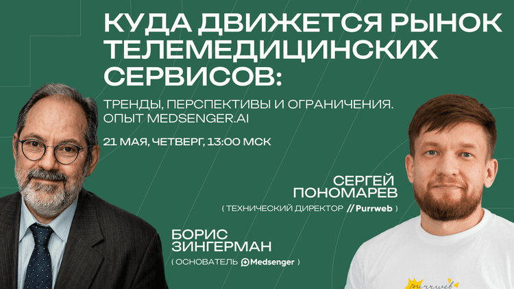 Вебинар