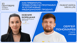Вебинар