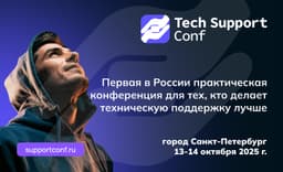 Конференция
