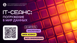 Конференция