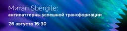 Митап