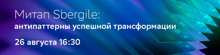 Митап