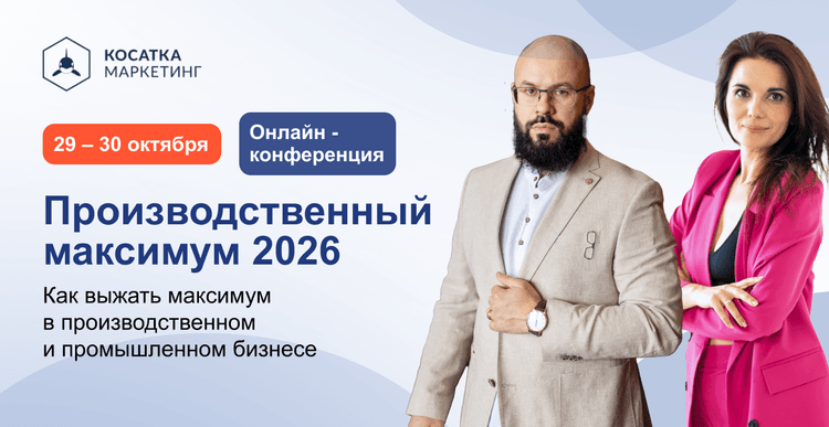 Конференция