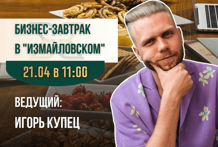 Мастер-класс