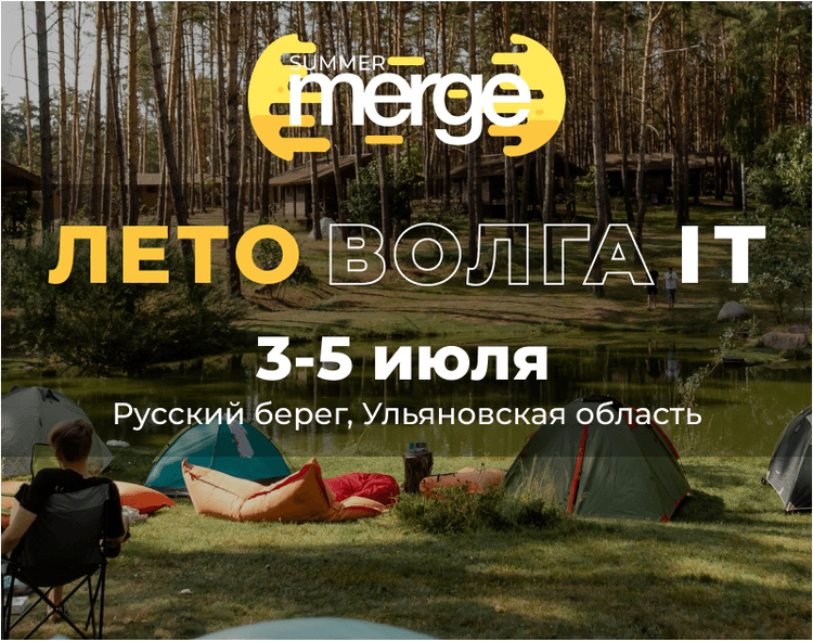 Конференция