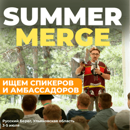 Конференция