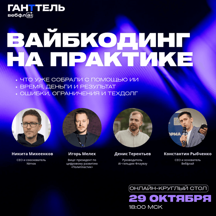 Круглый стол