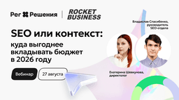 Вебинар