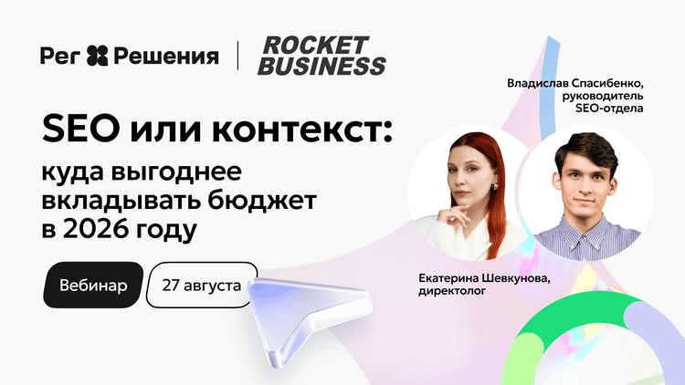 Вебинар