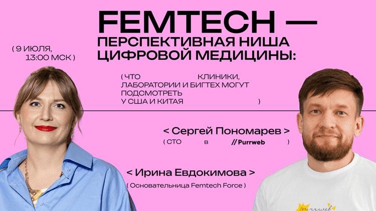 Вебинар